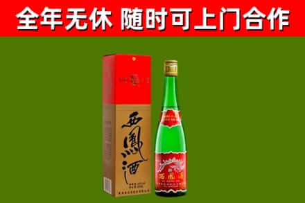 扬州回收西凤酒